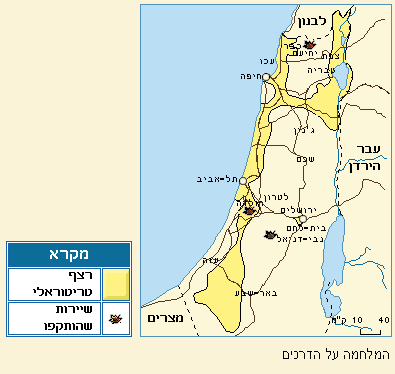 מפת המלחמה על הדרכים